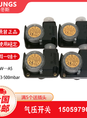 DUNGS冬斯气压开关GW3A5 GW10A5 GW50A5 GW150A5 GW500A5压力开关