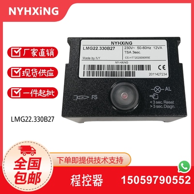 LMG21.330B27 LMG22.330B27 LMG22.230B27 控制器 程序控制器