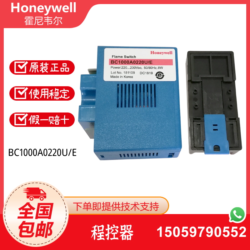 Honeywell霍尼韦尔控制器BC1000A0220U/E BC1000A0220F/E程控器