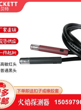 柴油燃烧机电眼 西门子QRB1 光敏电阻型火焰检测感光探头电子眼