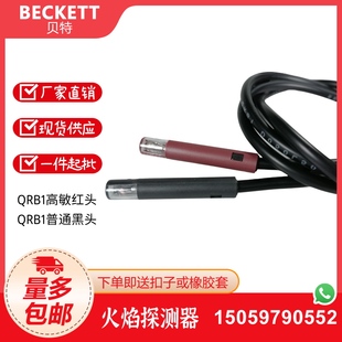 柴油燃烧机电眼 西门子QRB1 光敏电阻型火焰检测感光探头电子眼