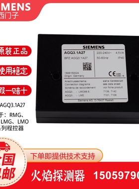 SIEMENS西门子火焰放大器AGQ1.1A27 AGQ3.1A27火焰转换连接模块