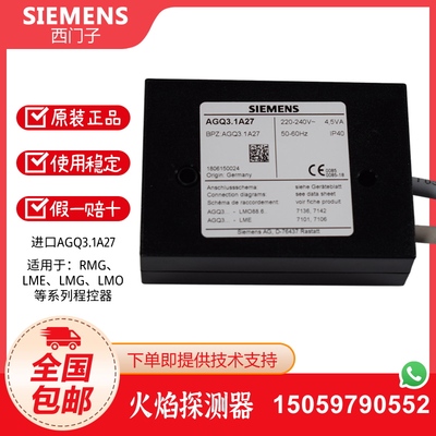 siemens西门子火焰放大器