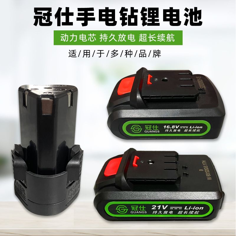冠仕龙韵原装通用12V/16.8v/21伏手电钻锂电池充器手枪电动螺丝刀