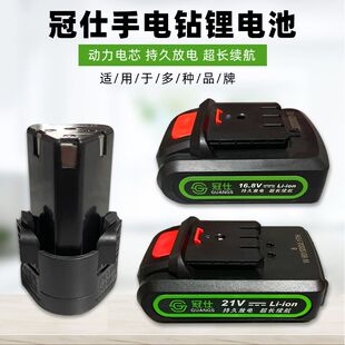 冠仕龙韵原装通用12V/16.8v/21伏手电钻锂电池充器手枪电动螺丝刀