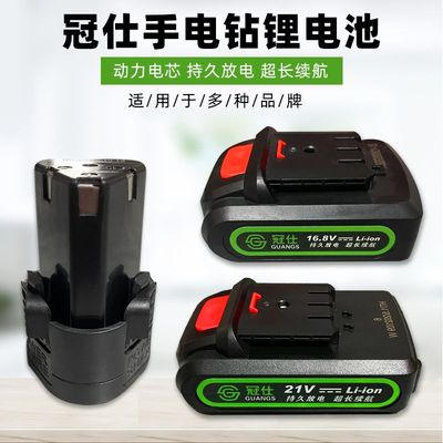 冠仕龙韵原装通用12V/16.8v/21伏手电钻锂电池充器手枪电动螺丝刀