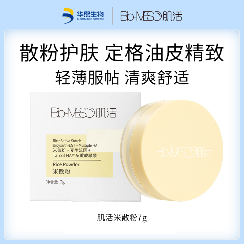 中国肌活保湿控油清爽油皮