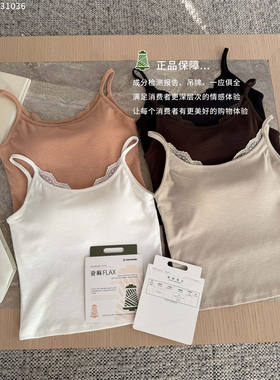 佐丹伊31036#棉亚麻胸垫一体背心（蕾丝）夏天 修身显瘦有型 俏皮