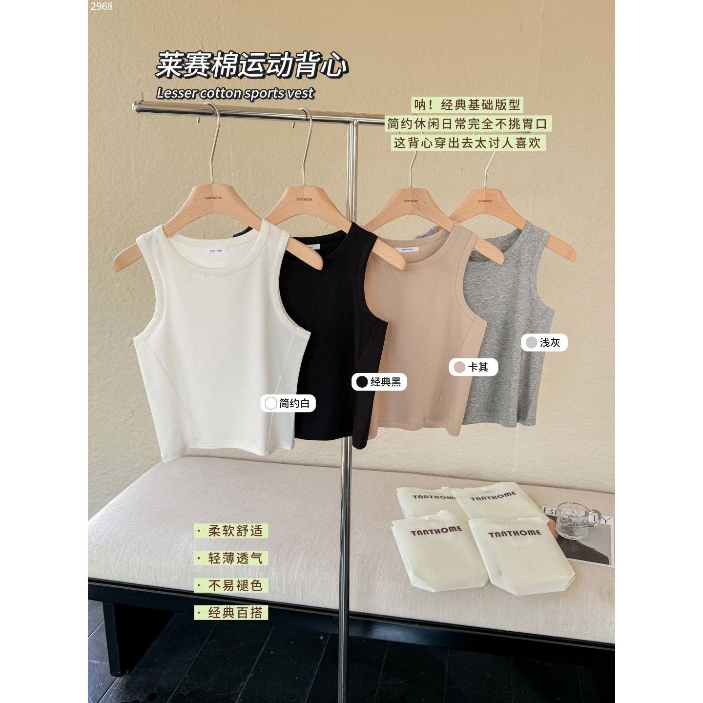 佐丹伊莱卡棉运动女背心2968