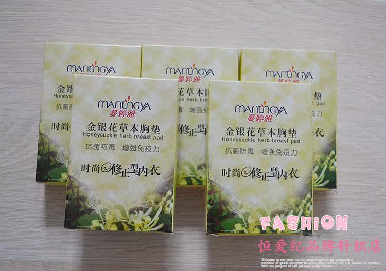 Pads pour soutien-gorge - Ref 810590 Image 3