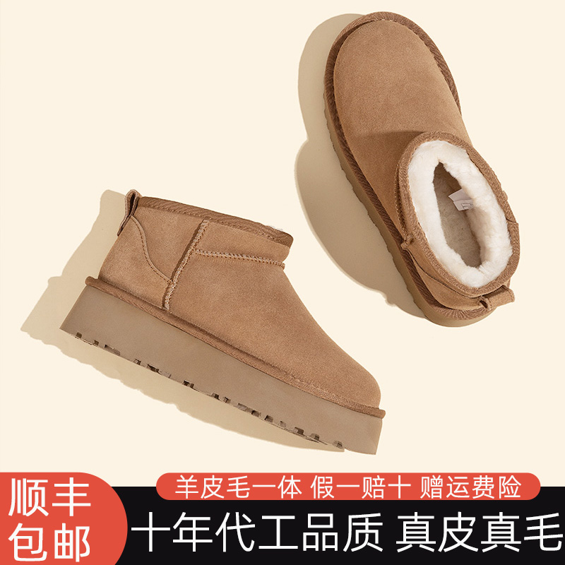冬雨同款雪地靴真皮真羊毛
