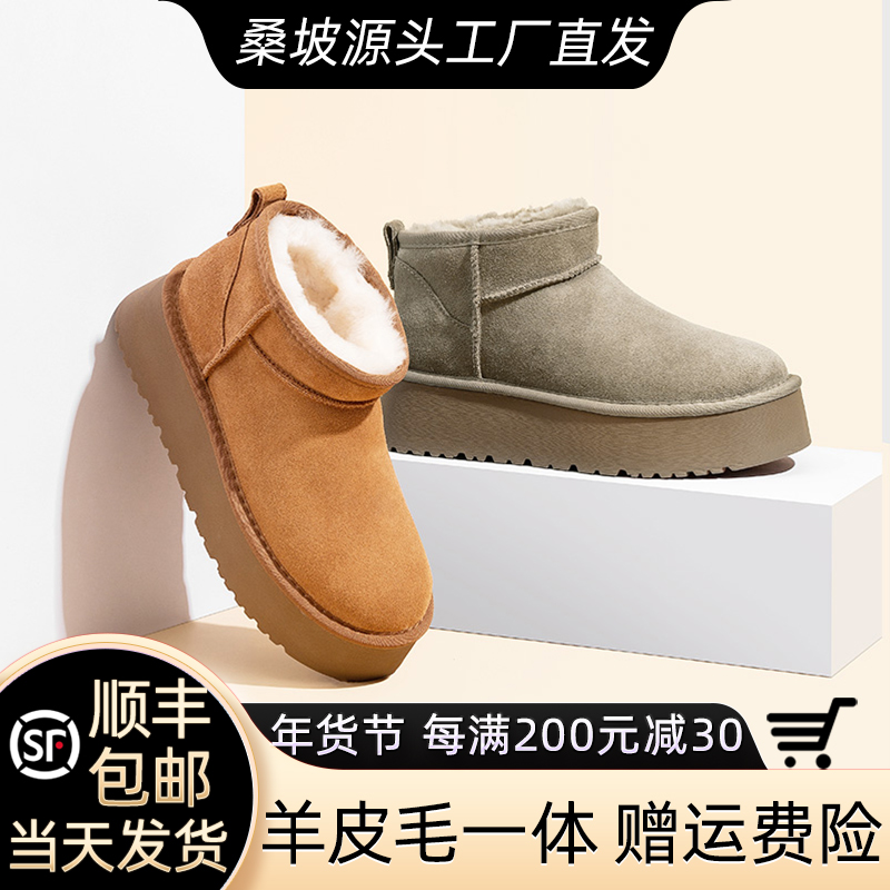 桑坡雪地靴羊皮毛一体防滑厚底