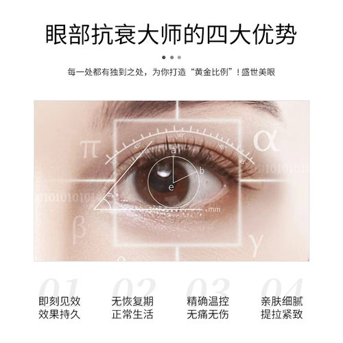 美容黄射仪眼部按仪去黑