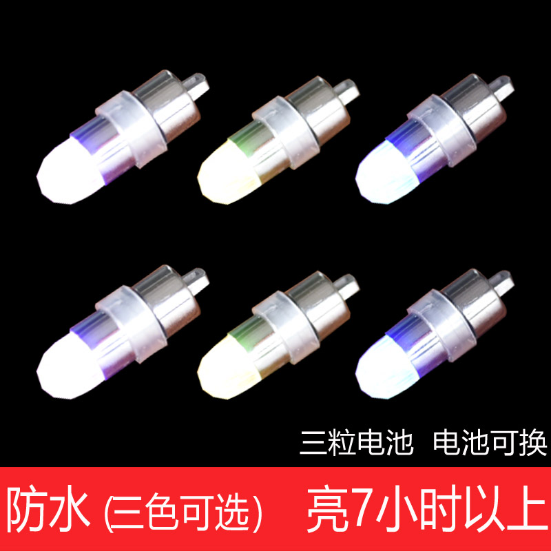 七彩灯LED电池闪灯珠迷你创意灯DIY手工可制作串灯电子灯泡装饰