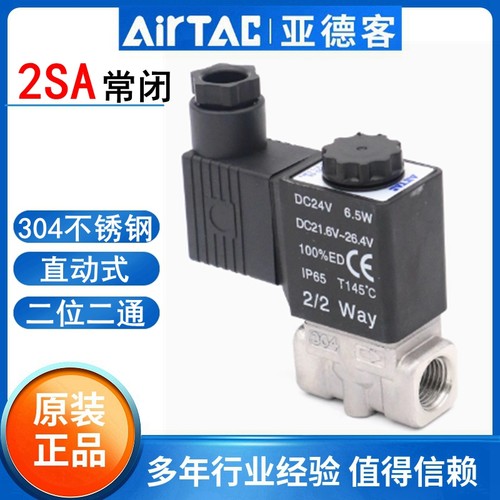 2SAL030-06电磁阀2SAL03008B