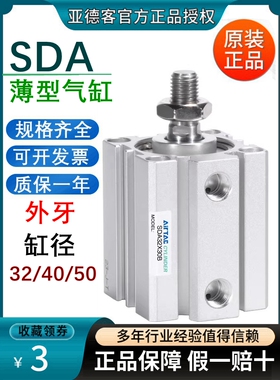 亚德客外牙薄形薄壁小型气缸SDA32/40/50X10X15X20X25X30X40X50B