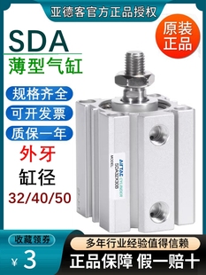 亚德客外牙薄形薄壁小型气缸SDA32 50X10X15X20X25X30X40X50B
