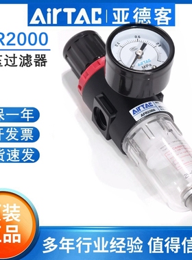 原装亚德客气源处理器AFR2000 1500调压过滤器空压机油水分离器