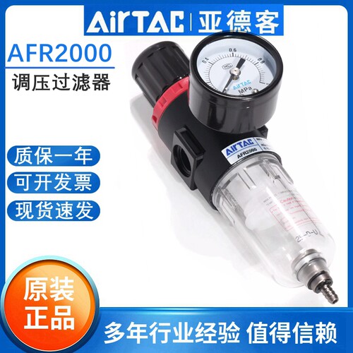 原装正品亚德客AFR2000过滤器