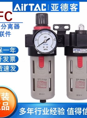 亚德客气源处理器气动二联件AFC2000 BFC4000 3000气压油水分离器