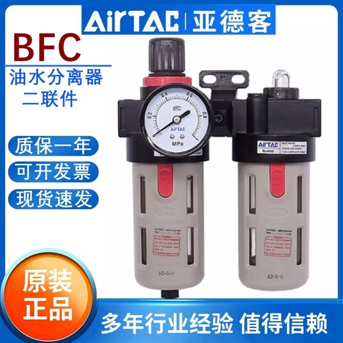 亚德客气动二联件气压油水分离器