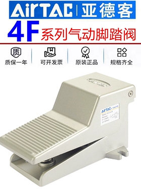 亚德客气缸气动脚踏阀开关脚踩式3F210-08/06 4F210-08 4F210-08L