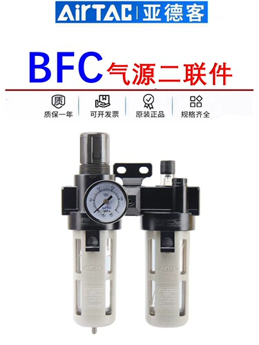 亚德客气动二联件气压油水分离器
