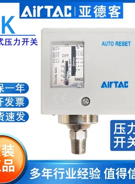 原装亚德客气动气压空压机气泵压力开关控制器PK503 PK506 PK510