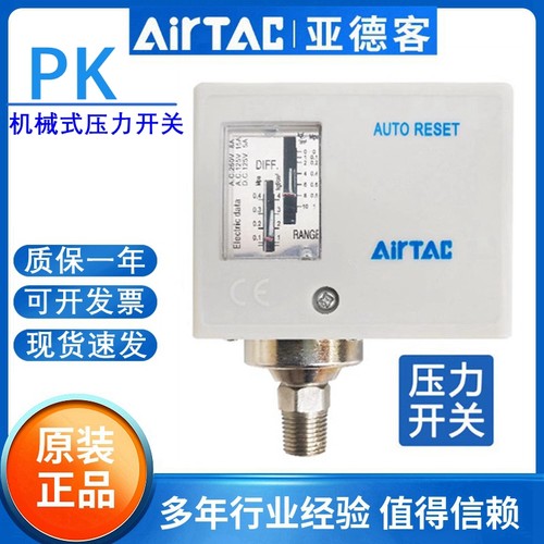 原装正品亚德客压力开关控制器