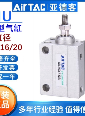 亚德客小型多位置自由安装气缸MU12/16/20X5X10X15X20X25X30X40SB
