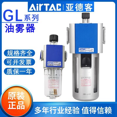 亚德客气动油雾器GL200-08 300-10 400-15 600-25油量调节给油器