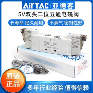5V220 5V320 B200 亚德客两位五通双头电磁换向阀5V120