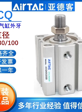 亚德客气动薄型气缸ACQ63/80/100X10X20X30X35X40X45X50X60X75SB