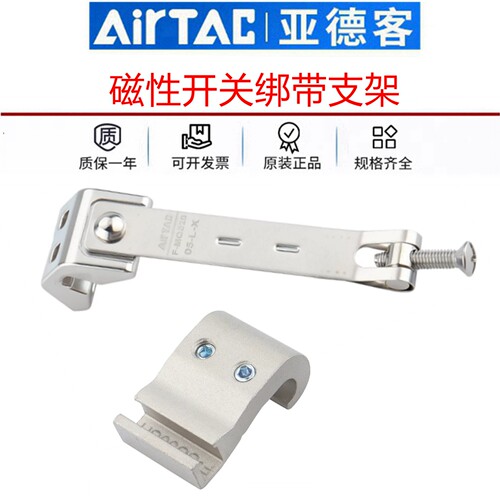 原装亚德客磁性开关固定支架绑带