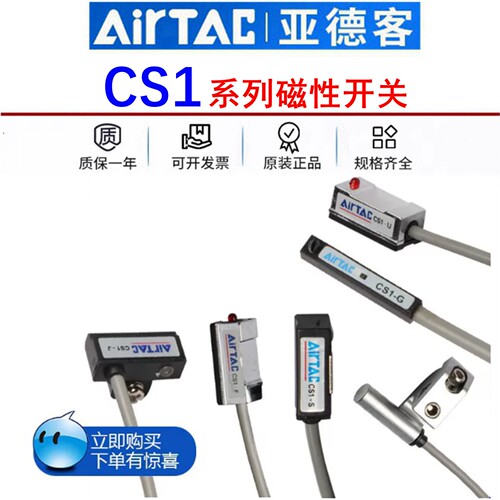 原装亚德客磁性开关感应器