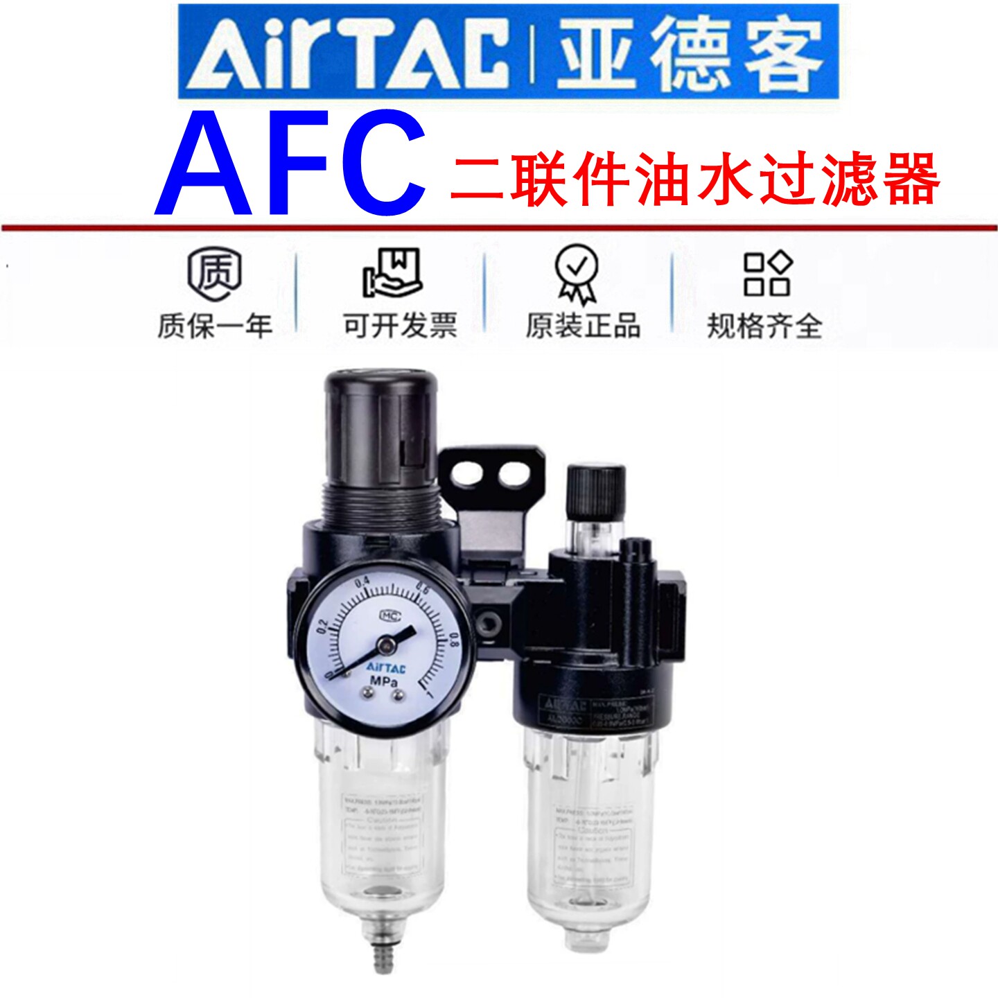 亚德客气动二联件气源干燥处理过滤器油水分离器AFC1500 2000C1