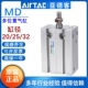 亚德客多位置自由安装 气缸MD20 32X5X10X15X20X25X30X40X50S
