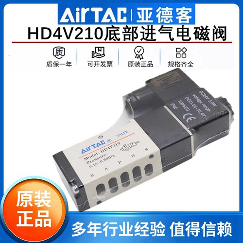 亚德客HD4V210电磁阀假一罚十