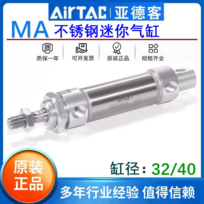 原装正品亚德客MA不锈钢迷你气缸