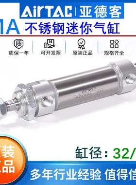 亚德客不锈钢迷你气缸小型气动MA32/40X25X50X75X100X125X150SCA
