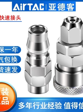 亚德客气动气管公母快速接头SP PP 10 20 30 40 C式自锁终端快拧