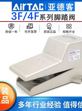 亚德客气缸气动脚踏阀开关脚踩式3F210-08/06 4F210-08 4F210-08L