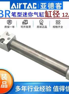 亚德客不锈钢笔形气缸PBR12/16X10X15X20X25X30X40X50X60X75SU