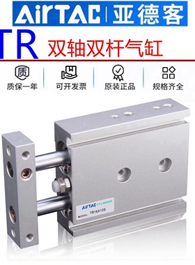 官方正品亚德客TR双轴双杆气缸TR16X10X20X25X30X40X50X60X70X80S