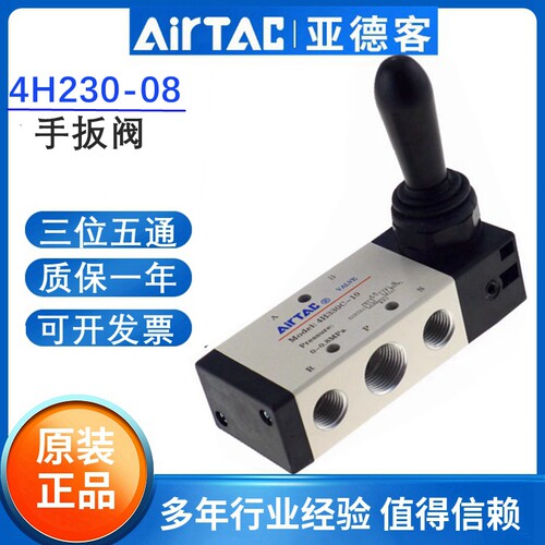 亚德客三位五通中封气动手扳阀4HA/4H230C-08 330E-10气缸换向阀 - 封面