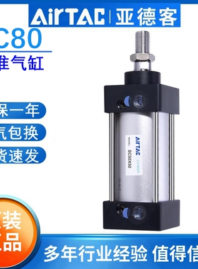 亚德客SC标准带磁气缸拉杆SC80X25X50X75X100X125X150X200X250-S