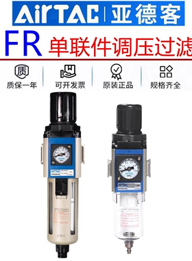 亚德客调压过滤器气压油水分离器GFR200-08 300-10 400-15 600-25