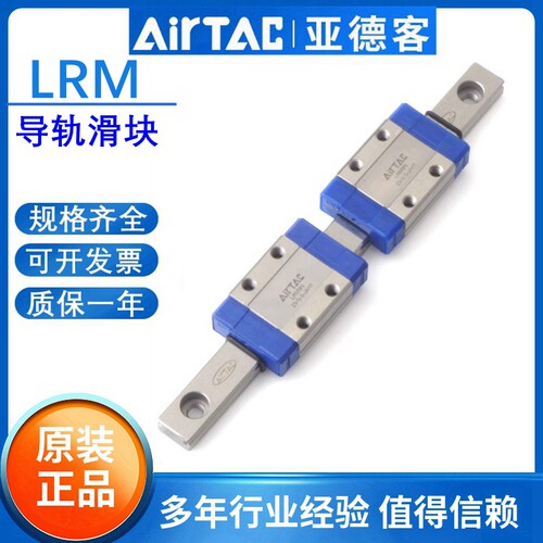 亚德客微型滑块直线导轨