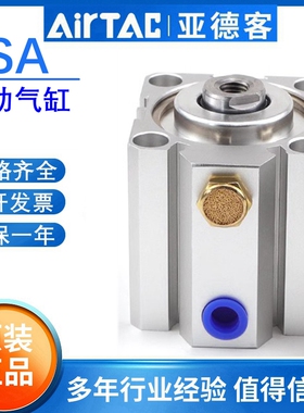 亚德客单动单作用弹簧气缸SSA16/20/25/32/40X5X10X15X20X25X30S