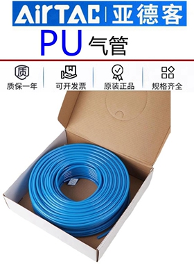 亚德客气动空压机PU聚酯软气管透明蓝黑色US98A12X10X8X5.5X6X4MM